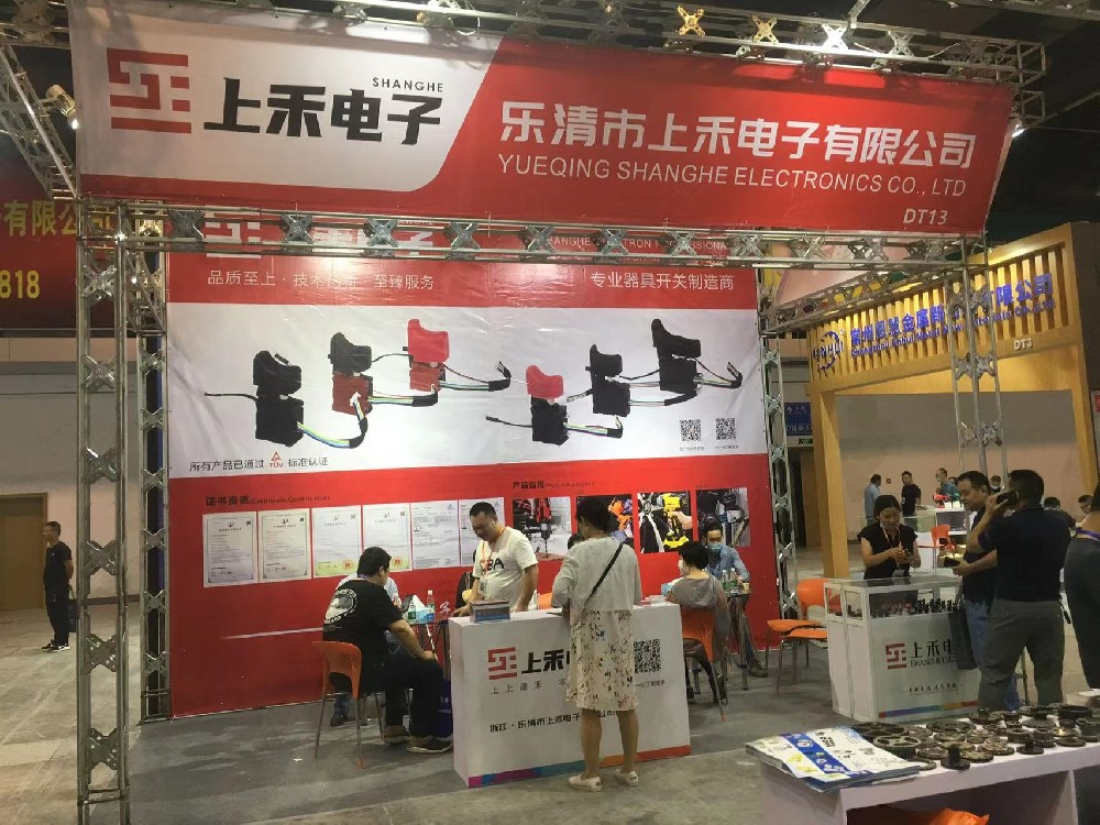 7月14日上禾電子參加永康國際會展圓滿落幕